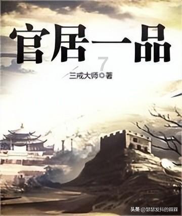 斗战神